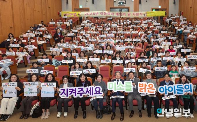 정순욱 광명시 부시장(사진 첫줄 왼쪽 일곱 번째)은 지난 17일 광명시청소년수련관 대공연장에서 열린 '아동학대 예방의 날 기념식'에 참석해 기념사진을 촬영하고 있다.