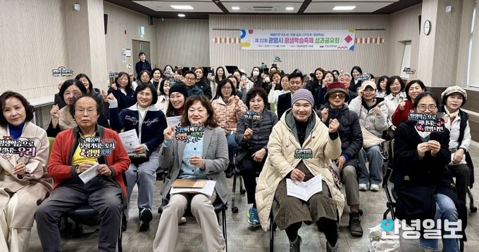 지난 17일 광명시평생학습원에서 '제22회 광명시 평생학습축제 성과공유회'를 열고 기념사진을 촬영하고 있다.