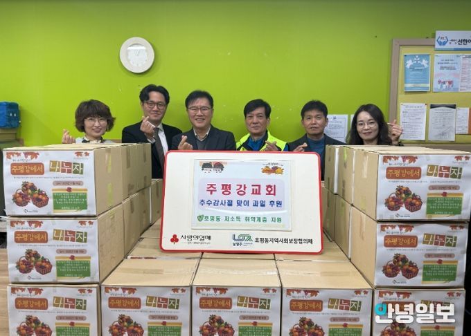 남양주시 주평강교회, 추수감사절 맞아 과일 꾸러미 35박스 후원