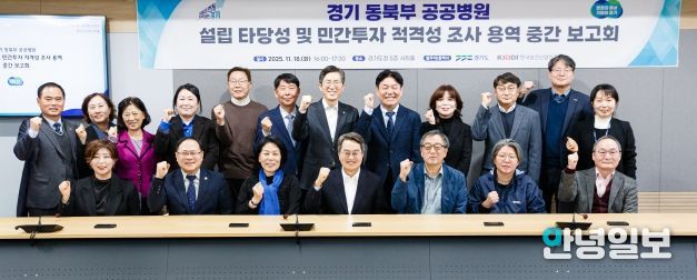 18일 오후 경기도청 서희홀에서 김동연 경기도지사가 최민희 국회의원, 의료관계자들이 참석한 동북부 공공의료원 설립 타당성조사 중간보고회에서 모두발언을 하고있다.