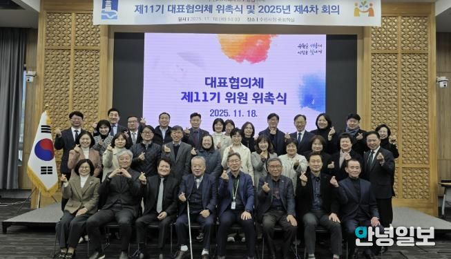 제11기 수원시 지역사회보장협의체 대표협의체 위원들이 단체 사진을 촬영하고 있다