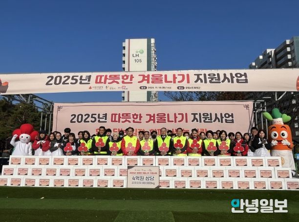 따뜻한 겨울나기 지원사업