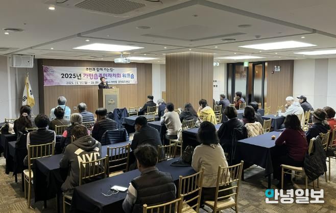 가평군 가평읍 주민자치회, 제주서 '역량강화 워크숍' 개최