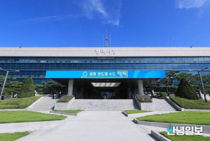 평택시청