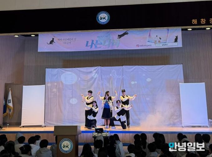 평택시 송탄보건소, 청소년 생명 존중 뮤지컬 '나는 나비' 운영