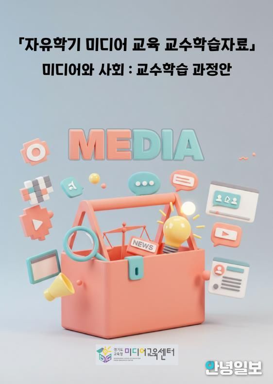 자유학기 교수학습 자료