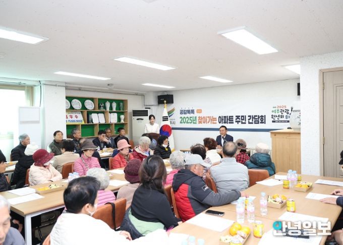 여주시, 현암4통 주민과 시민소통 간담회 개최