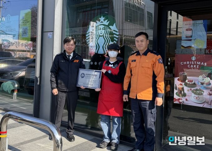 가평소방서, ‘스타벅스 남이섬점 다중이용업소 안전관리 우수업소’ 인증 표지 전달