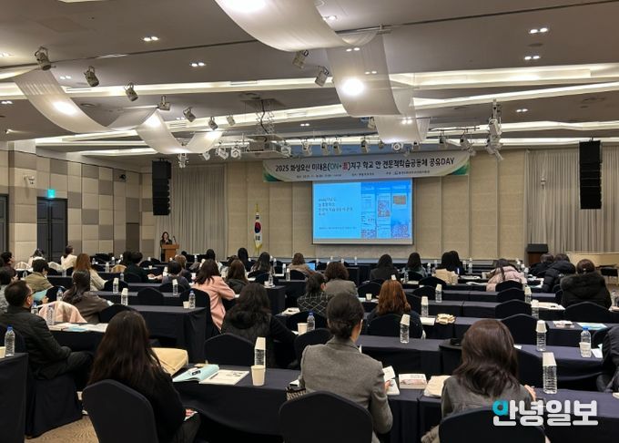 화성오산교육지원청, 2025 화성오산 미래온 지구 학교 안 전문적 학습공동체 공유 데이(DAY) 개최