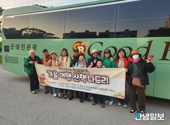 장호원 주민자치학습센터, 성인문해 학습자와 ‘가을 감성 나들이’ 특별활동 진행