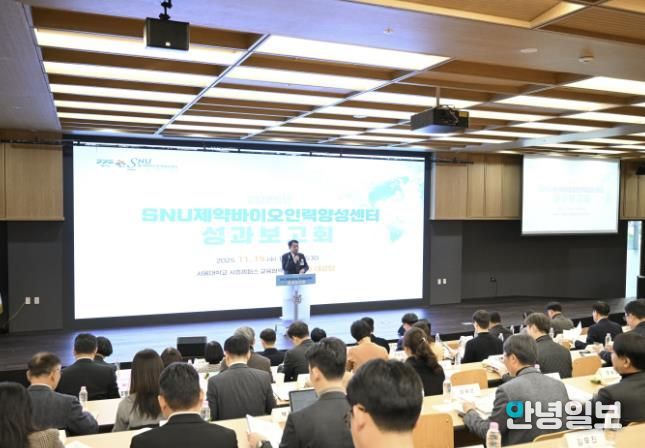 지난 11월 19일 열린 '경기시흥 SNU 제약바이오인력양성센터 성과보고회' 현장