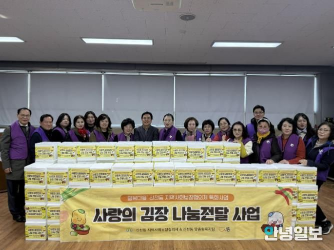 시흥시 신천동 지역사회보장협의체, 취약계층 78가구에 '사랑의 김장김치 나눔'