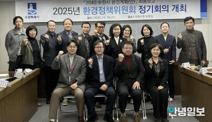 김현수 수원시 제1부시장(앞줄 오른쪽 2번째)과 환경정책위원회 위원들이 함께하고 있다.