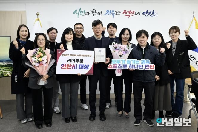 이민근 안산시장(사진 맨 앞줄 가운데)이 ‘2025 코리아 스포츠진흥대상’ 리더 부문에서 대상을 수상하고 관계 공무원들과 함께 기념 촬영을 하고 있다.