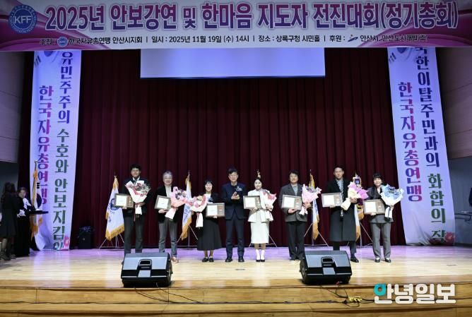 이민근 안산시장(왼쪽 네번째)이 19일 상록구청 상록시민홀에서 개최된 ‘한마음 지도자 전진대회’에서 봉사활동 유공자들에게 표창을 수여하고 함께 기념촬영을 하고 있다.