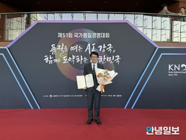 의왕도시공사, 국가품질혁신상 산업통상부 장관 표창 수상