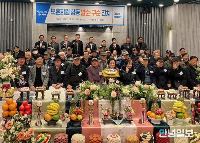 정순욱 광명시 부시장(사진 맨 뒷줄 왼쪽 세 번째)이 20일 광명역사 컨벤션웨딩홀에서 개최한 '보훈회원 합동 팔순·구순 잔치'에 참석해 보훈회원 어르신들과 기념사진을 촬영하고 있다.