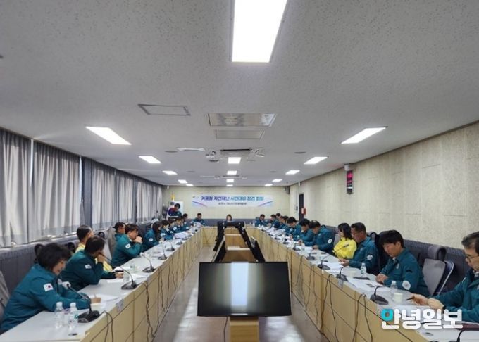 여주시, 겨울철 자연재난 사전 대비에 총력