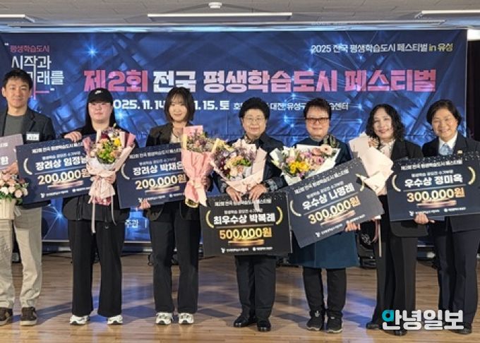 오른쪽에서 2번째 정미옥 씨와 1번째 전국평생학습도시협의회장인 김미경 은평구청장을 비롯한 수상자들의 단체 사진