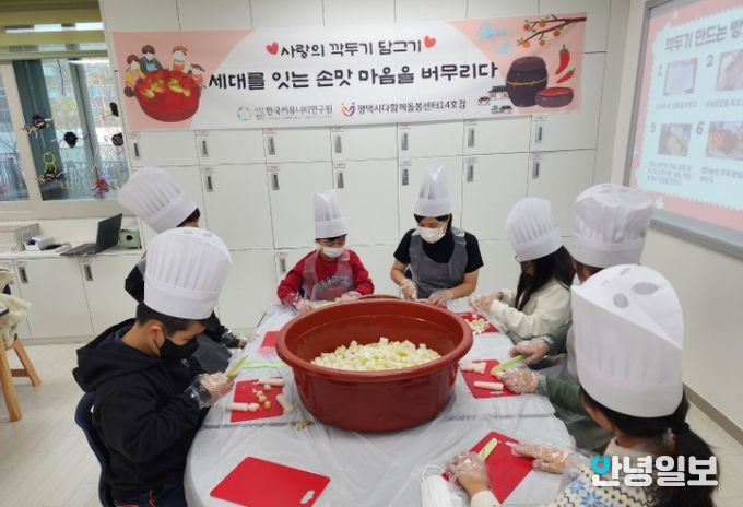 평택시 다함께돌봄센터 14호점, 손수 만든 깍두기 후원 ‘세대를 잇는 손맛, 마음을 버무리다’