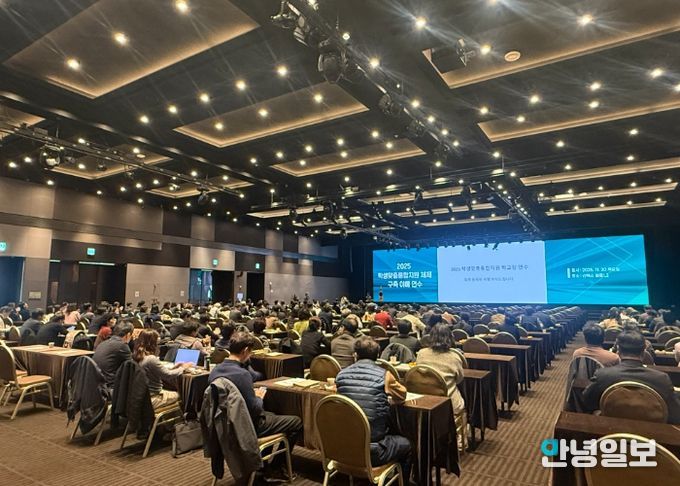 학생맞춤통합지원 연수