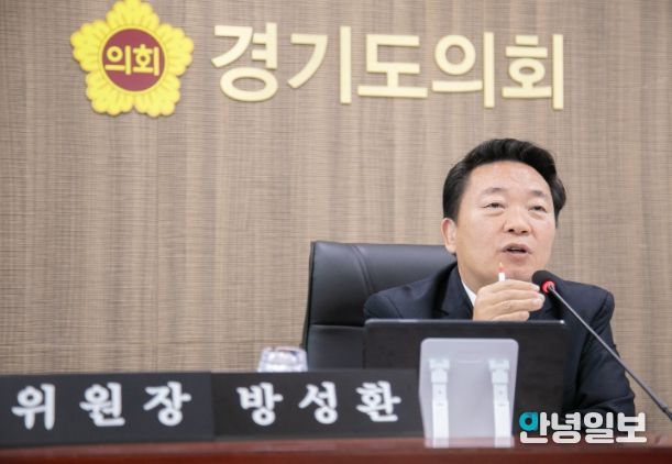 경기도의회 방성환 의원