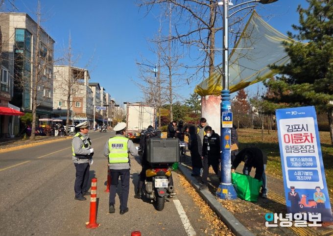 이륜차 합동점검 모습
