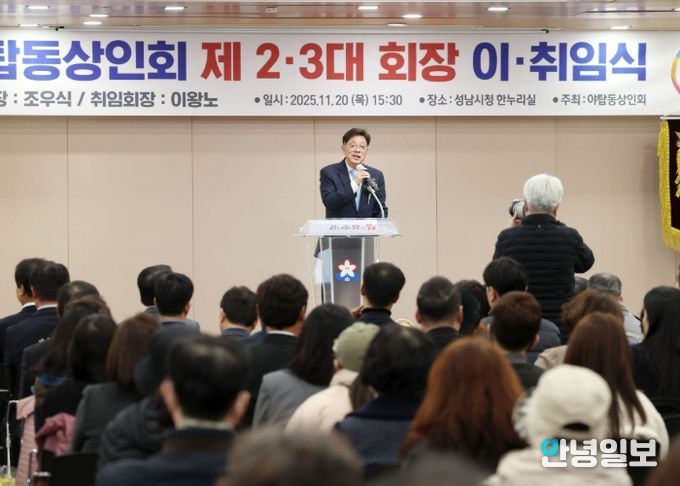 성남시의회, 야탑동상인회 회장 이취임식 참석