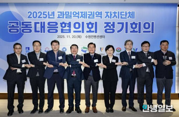 이재준 시장(가운데)과 회의 참석자들이 손을 맞잡고 있다.