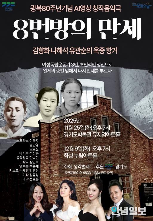 8번방의 만세_포스터