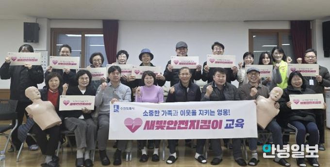 수원시 팔달구 우만2동 주민자치회, 응급처치 교육 실시