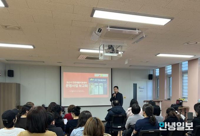 오산시보건소 건강생활지원센터, ‘건강생활지원센터 운영 사업보고회’개최
