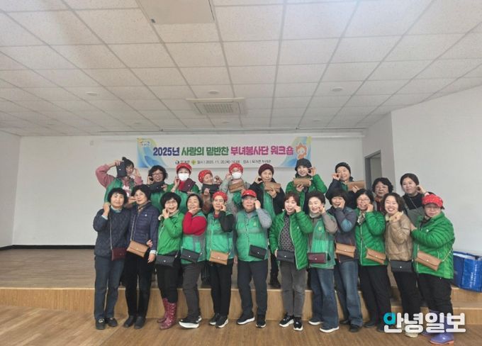 2025년 모가면 사랑의 밑반찬 지원 부녀봉사단 워크숍 실시
