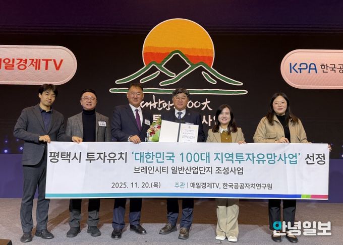 왼쪽부터 브레인시티 pfv 이현수 차장, 평택시 기업투자과 유주형 과장, 평택시 이성호 부시장, 브레인시티 pfv 김진형 대표, 평택시 기업투자과 이순희 투자유치팀장, 유미진 주무관