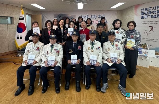 평택시립 안중도서관, 6․25 참전유공자와 함께한 출판기념회 결실…