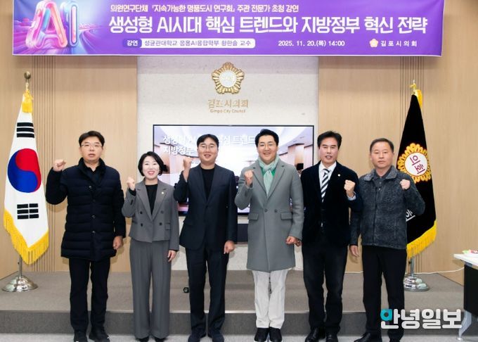 ‘지속가능한 명품도시 연구회’전문가 초청 강연