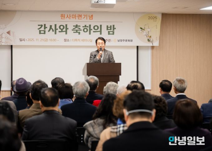 남양주시의회, 남양주문화원‘감사와 축하의 밤’행사 참석