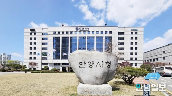 안양시청