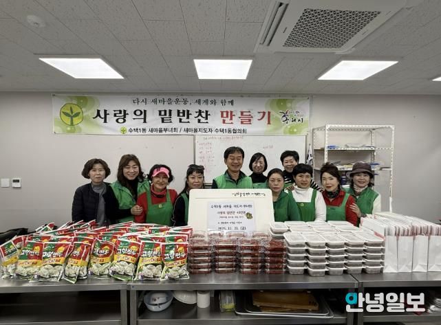 수택1동 새마을 지도자협의회(회장 김동열)와 부녀회(회장 최수연)에서 사랑의 밑반찬 후원을 실천하고 있다.