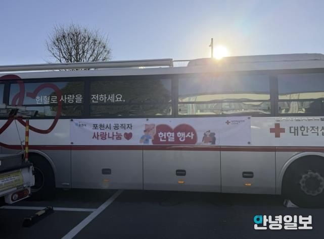 포천시, 공직자 사랑나눔 헌혈운동 동참