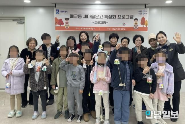 수원시 팔달구 매교동 새마을문고, 아이들과 도예체험 특성화 프로그램 진행해