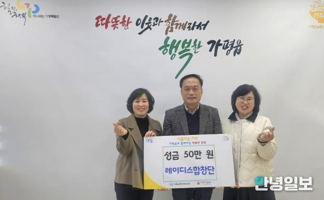 가평 레이디스합창단, 가평읍에 성금 50만 원 기탁