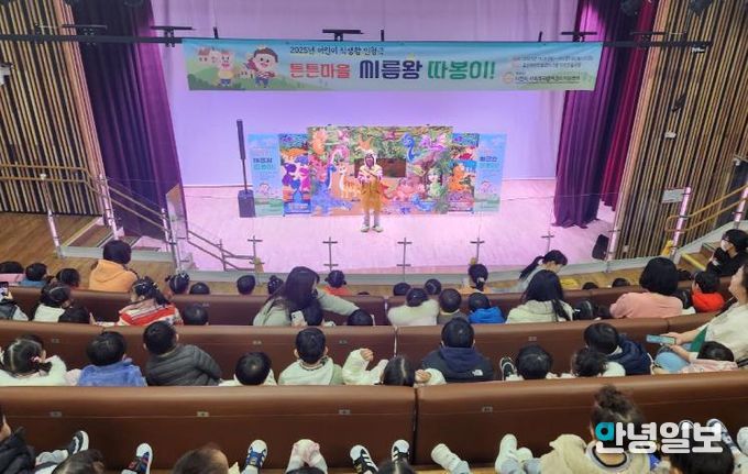 오산시 어린이·사회복지급식관리지원센터, 영유아 식습관 개선 인형극 '튼튼마을 씨름왕 따봉이' 성료