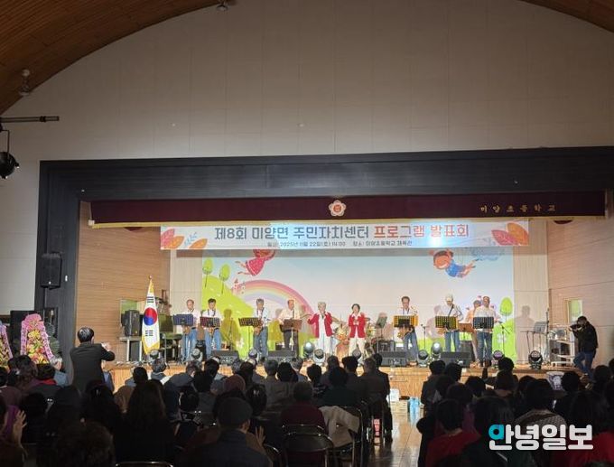제8회 안성시 미양면 주민자치센터 프로그램 발표회, 그간 갈고 닦은 실력 뽐내