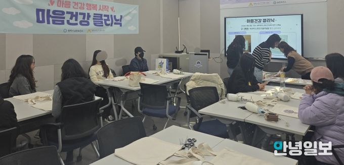 평택시 송탄보건소, 정서적 어려움이 있는 시민 대상 ‘마음건강 클리닉’ 프로그램 운영