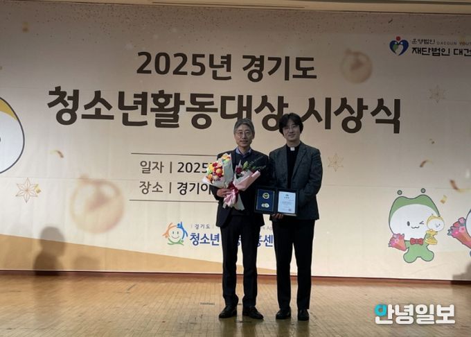 마두청소년수련관 경기도지사 표창 수상