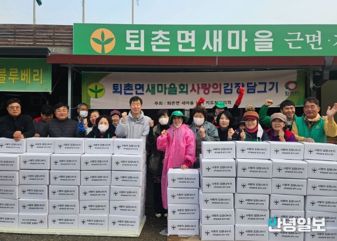 광주시 퇴촌면 새마을부녀회·새마을지도자협의회, ‘사랑의 김장 김치 나눔’