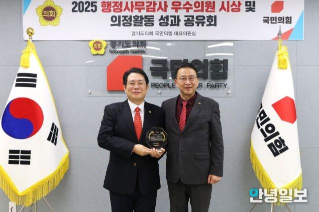 경기도의회 김현석 의원, ‘2025 행정사무감사 우수의원상’ 수상