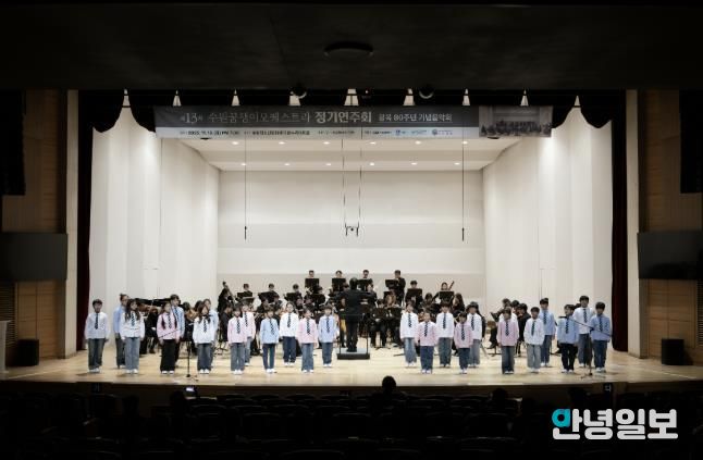 지난 18일 오후 수원시청소년문화센터에서 열린 수원 꿈쟁이오케스트라 정기연주회 장면.