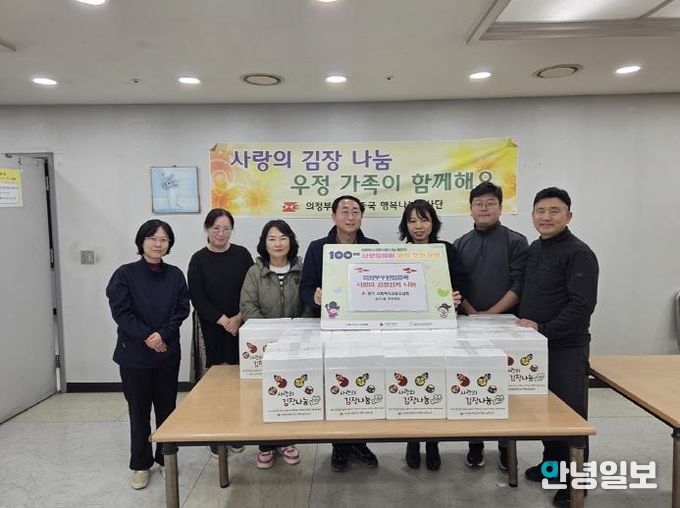 의정부시 송산1동, 의정부 우편집중국 김장김치 기부